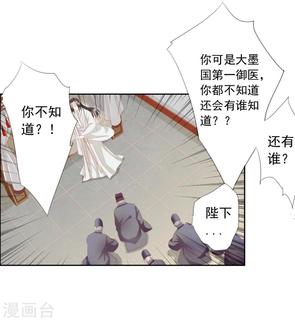 第45话 中毒5
