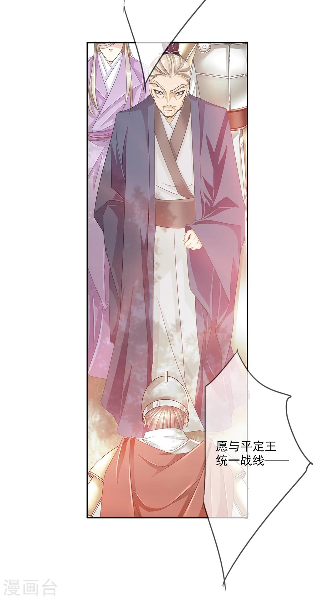 第48话 墨小瞳19