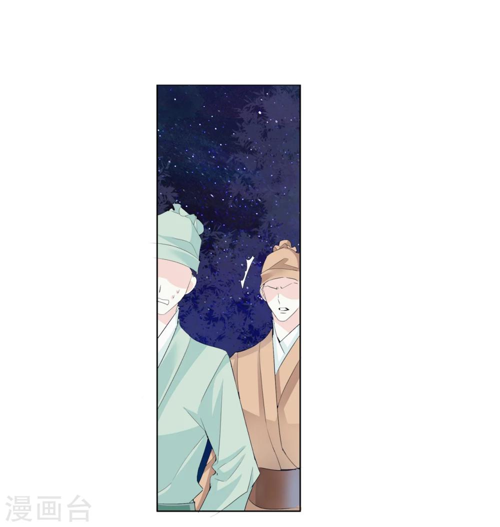 第41话 左丞相217