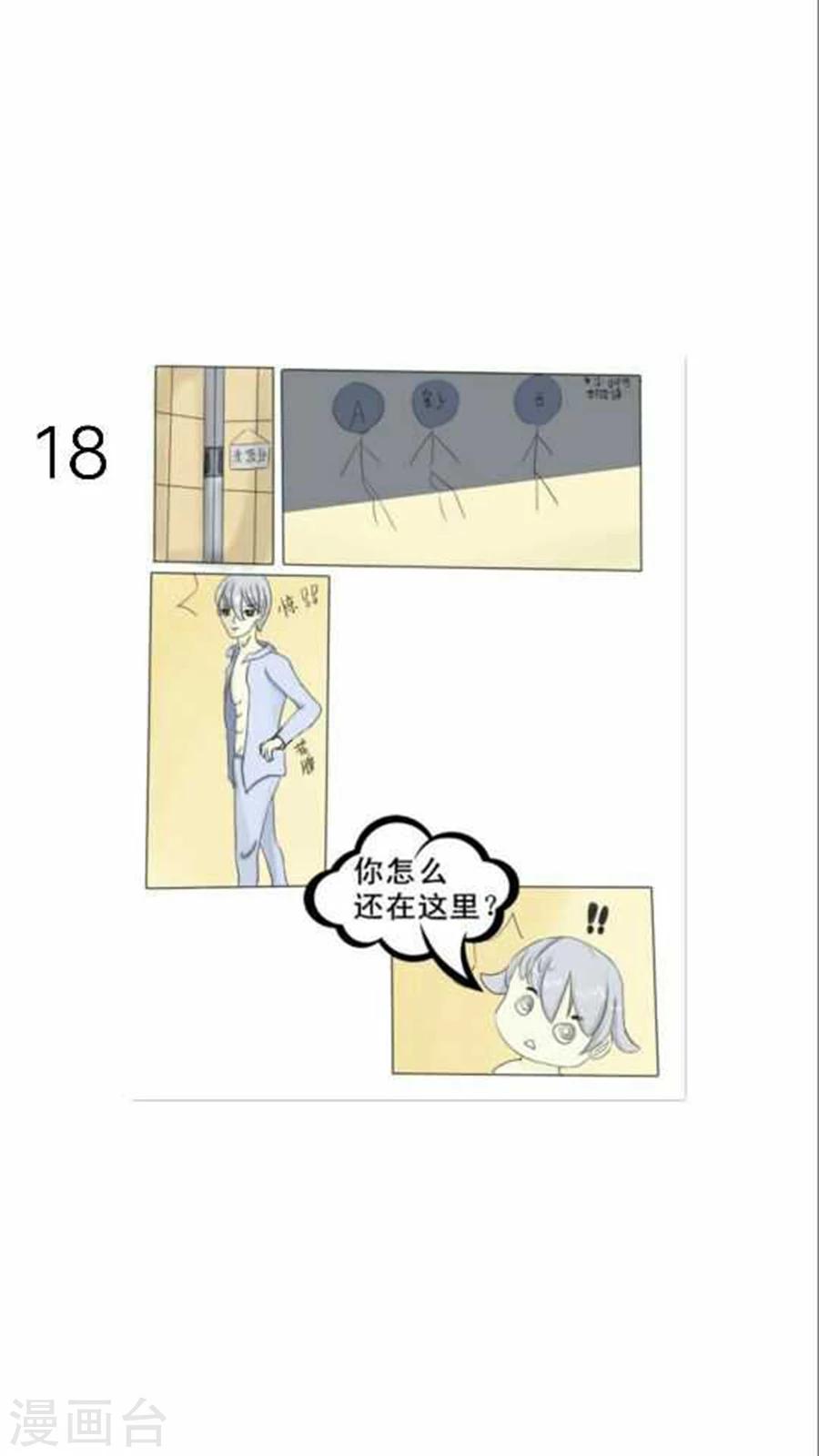 第30话 翻车？入牢！22