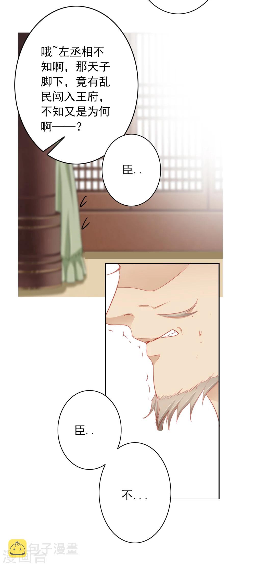 第40话 左丞相112