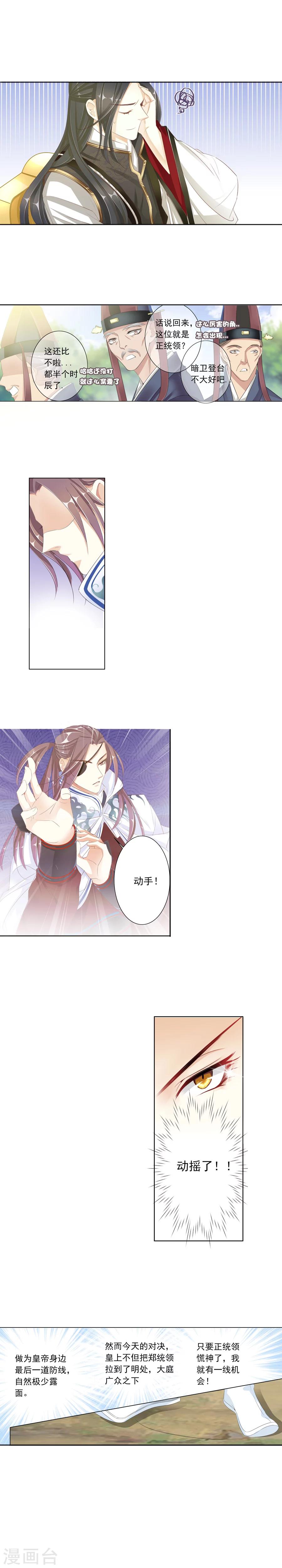第17话 比武前的准备！3