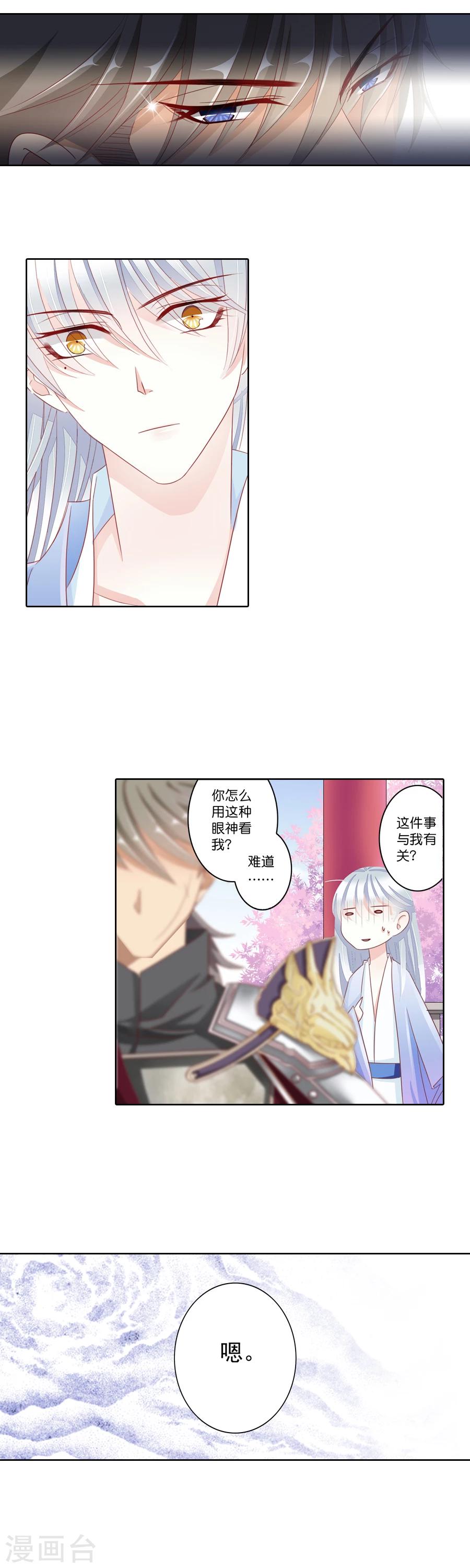 第14话 风雨飘摇5
