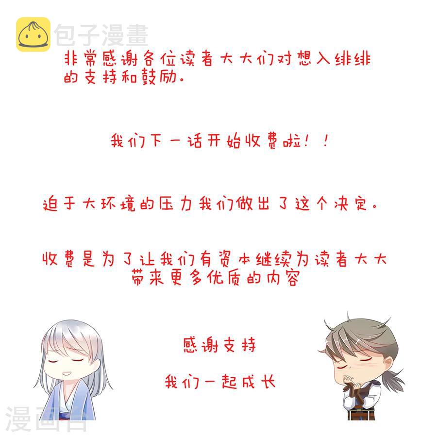 第20话 闹剧结束5