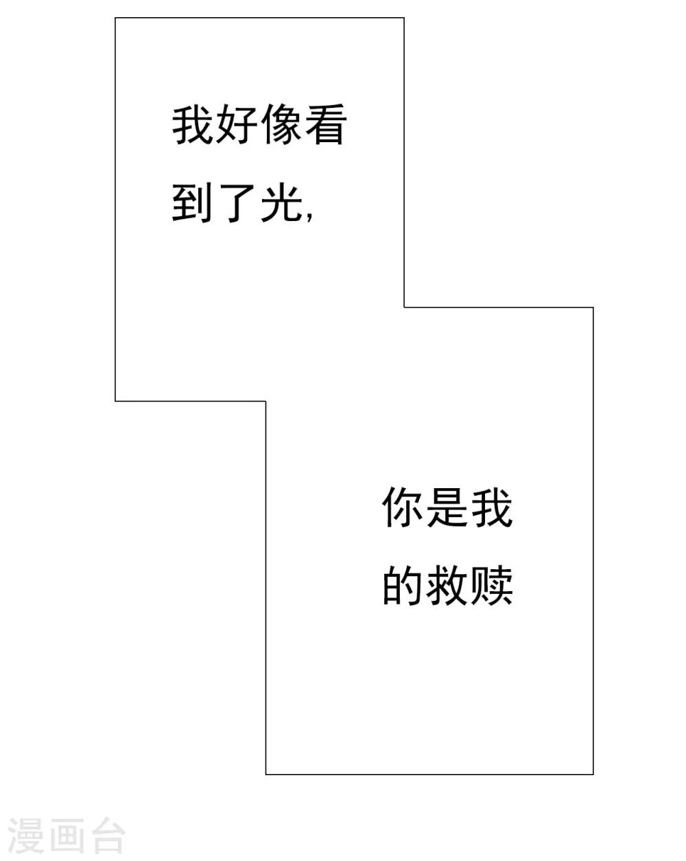 第64话 你是救赎12