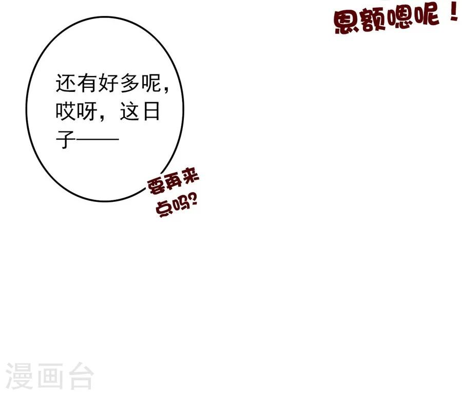 第31话 不懂你的心2