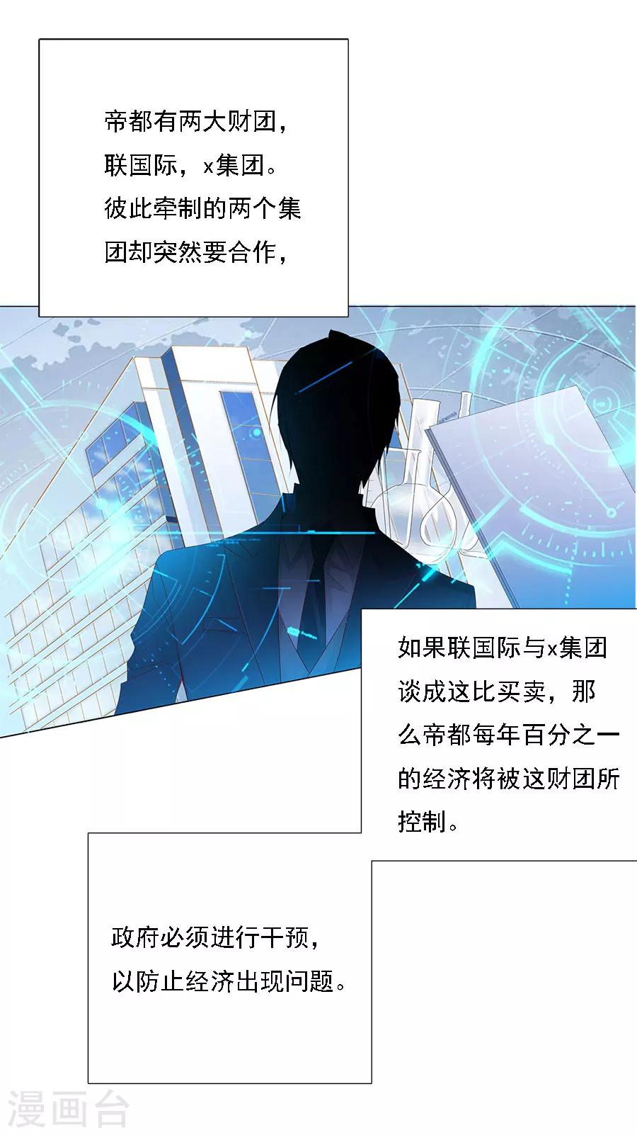 第71话 二分之一的相遇15