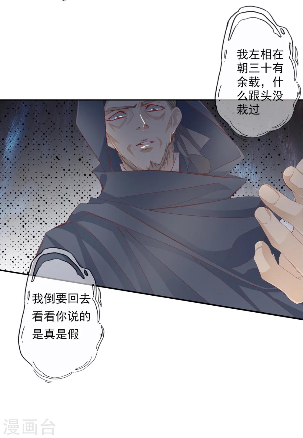 第42话 艾绯的反杀9