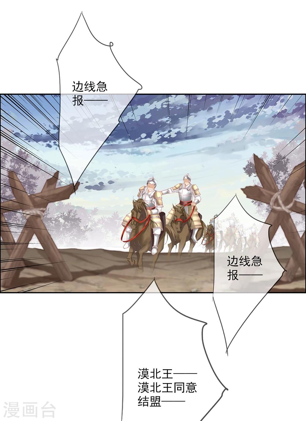 第48话 墨小瞳18