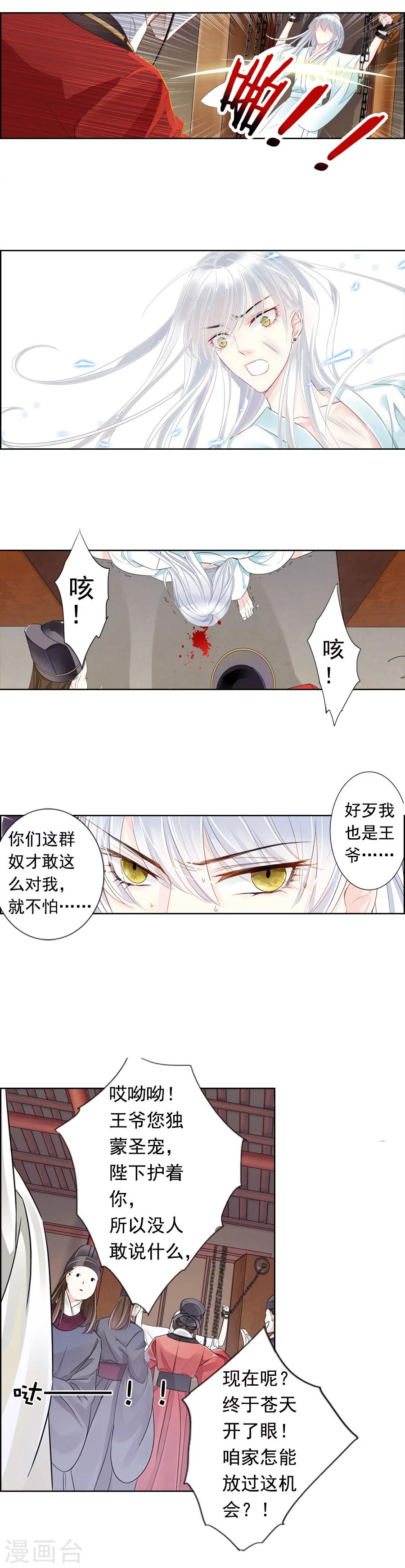 第2话 意外的穿越9