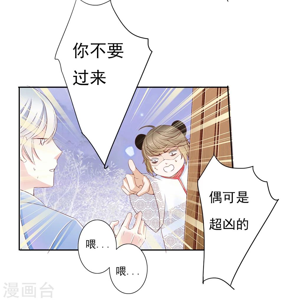 第48话 墨小瞳120