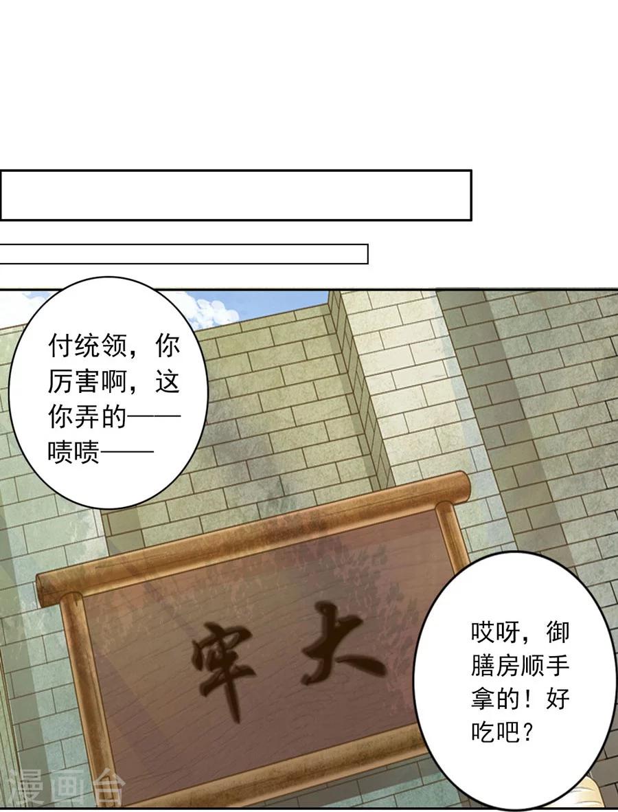 第31话 不懂你的心1