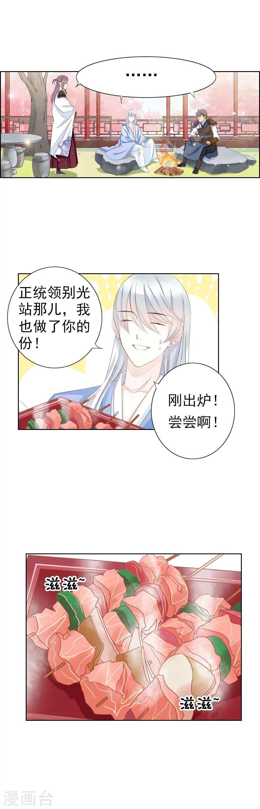 第4话 我想识字5