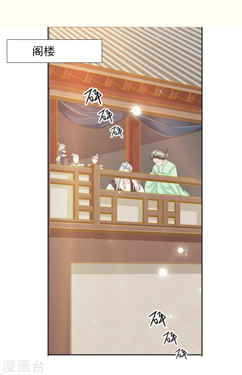 第32话 选驸大会7