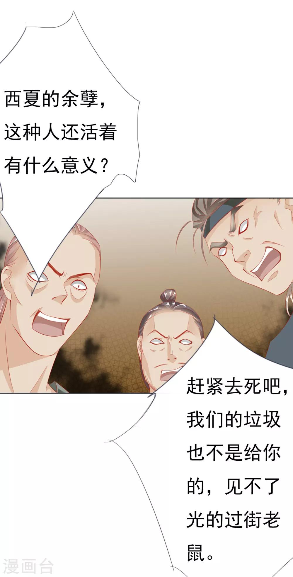 第64话 你是救赎2