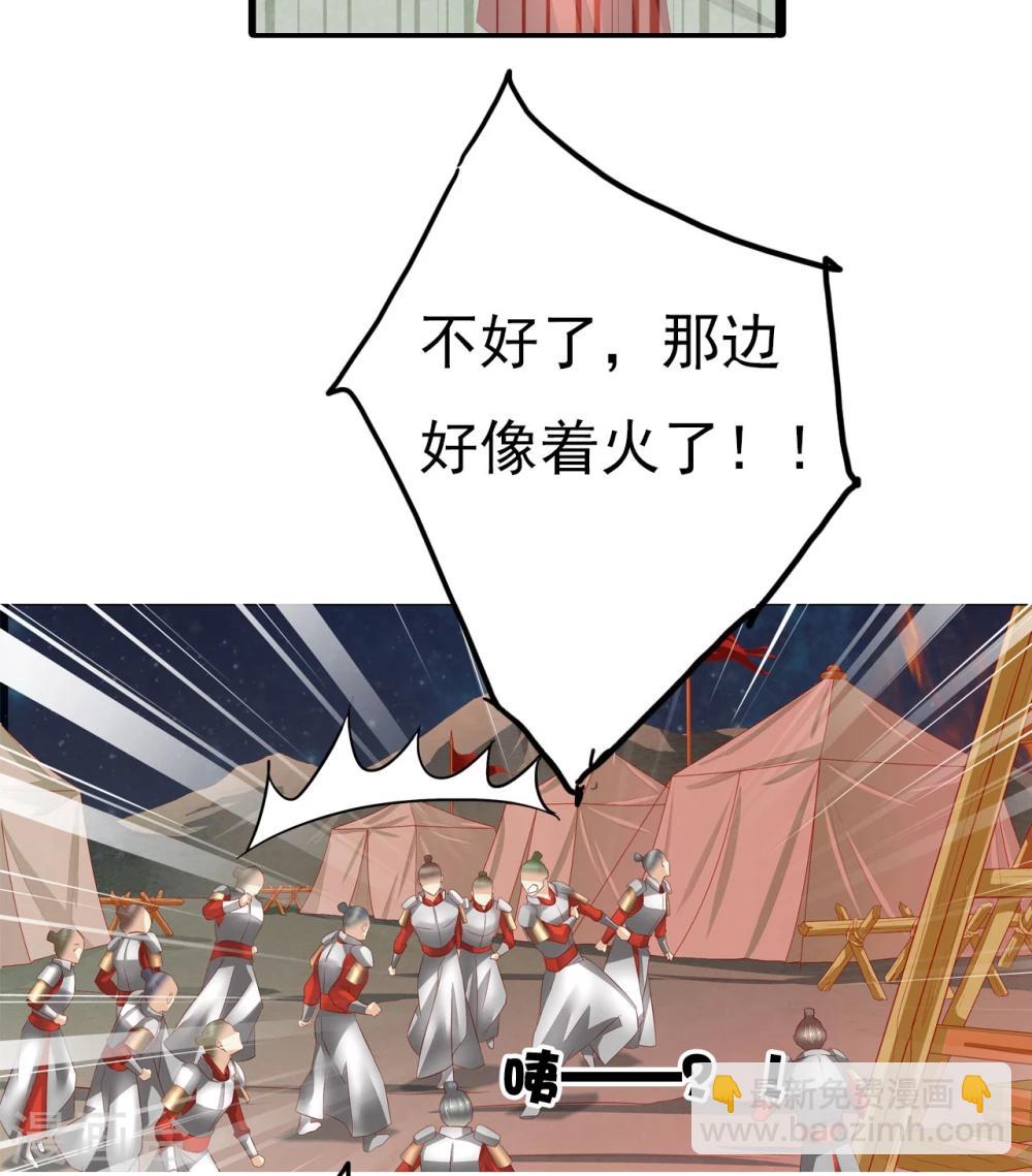 第61话 夜袭31