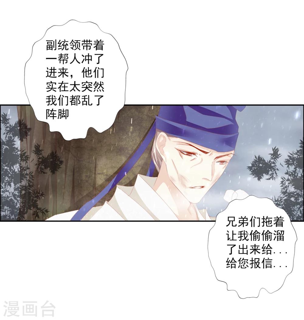 第42话 艾绯的反杀2