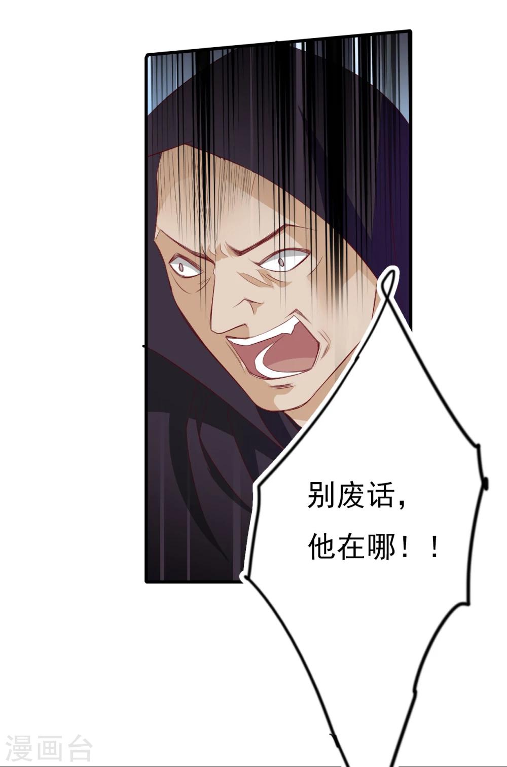 第66话 最好的选择31