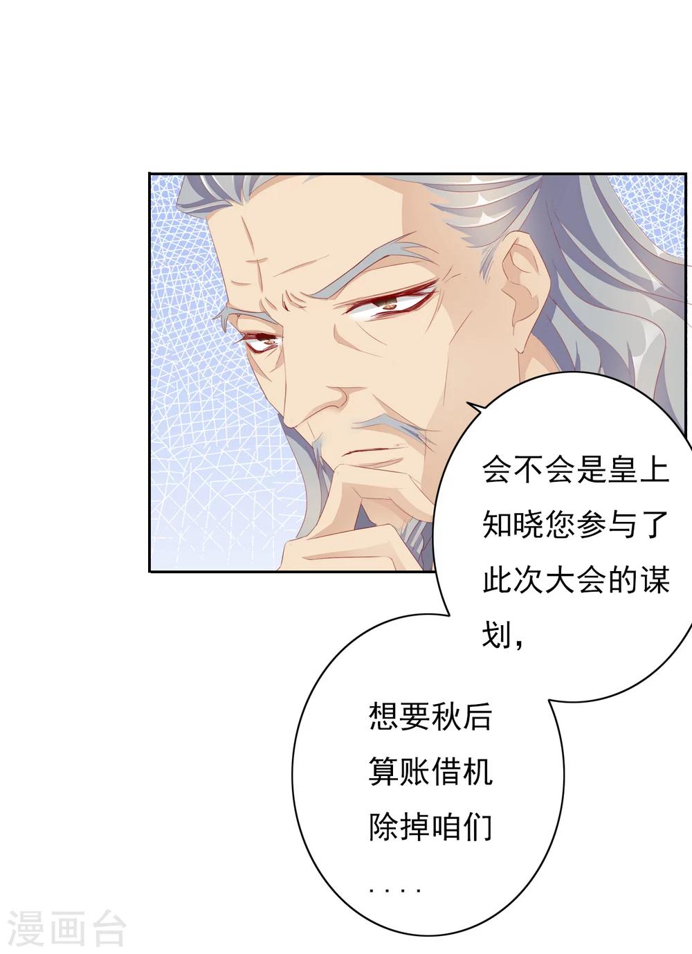 第38话 流言11