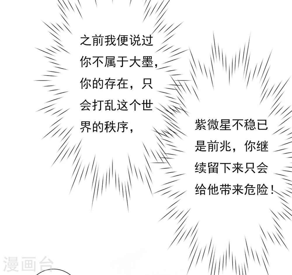 第66话 最好的选择6