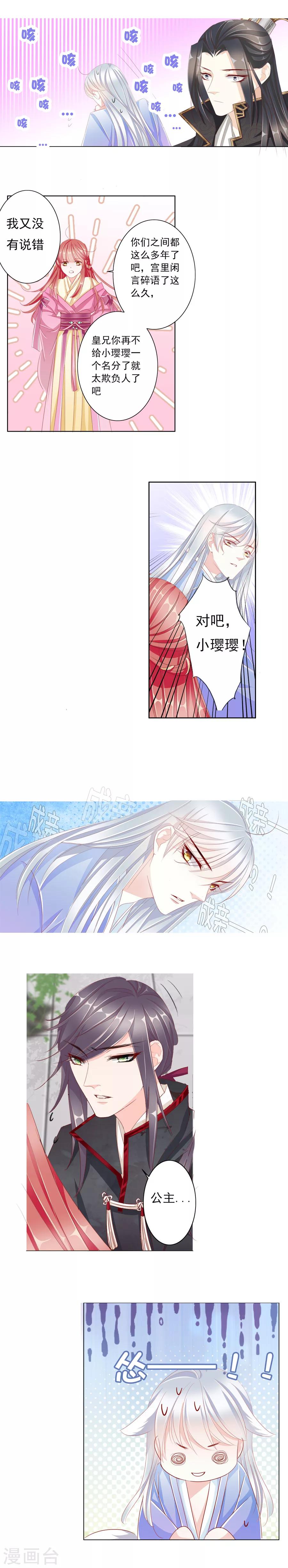 第29话 霜月公公4