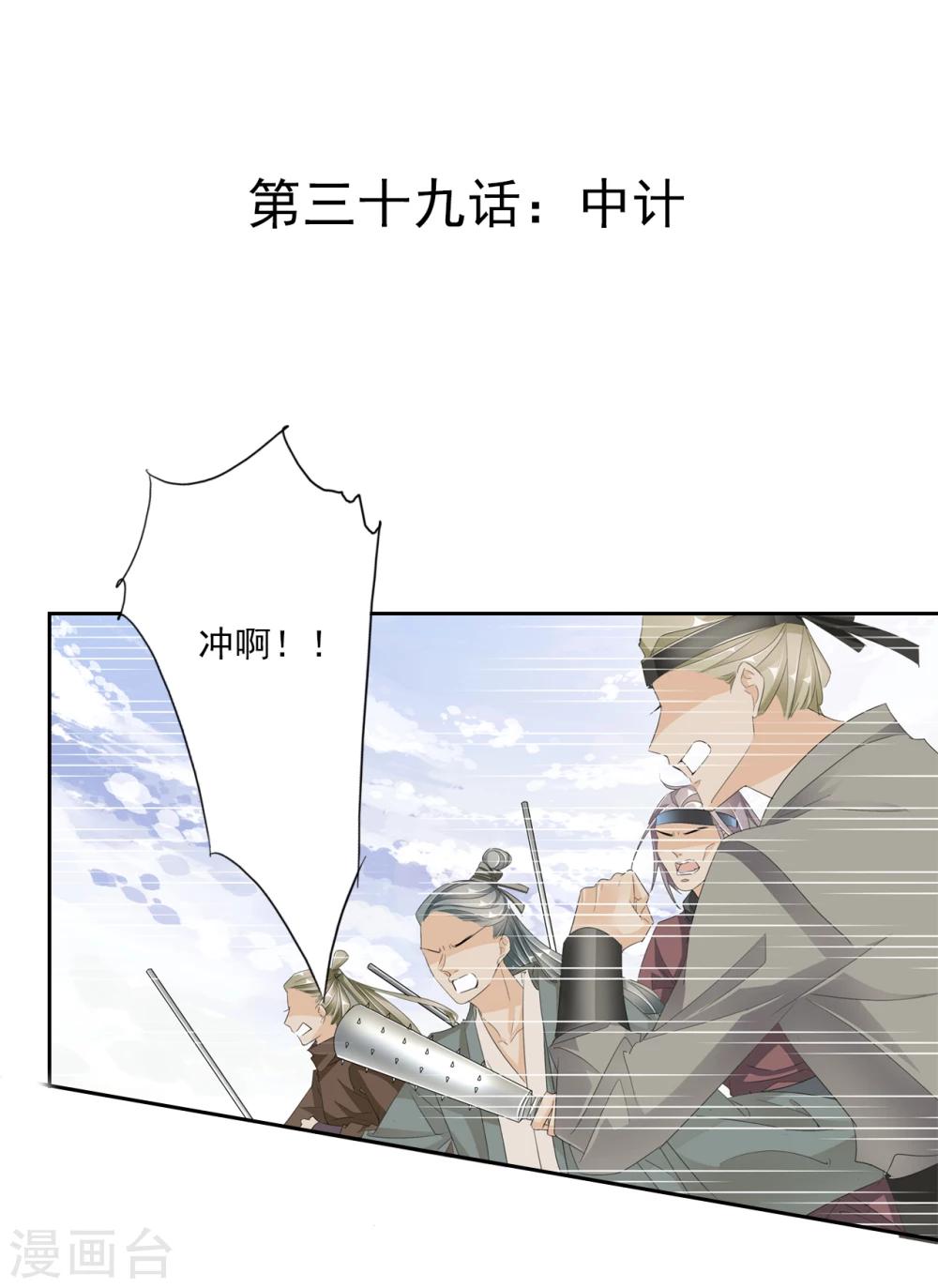 第39话 中计0