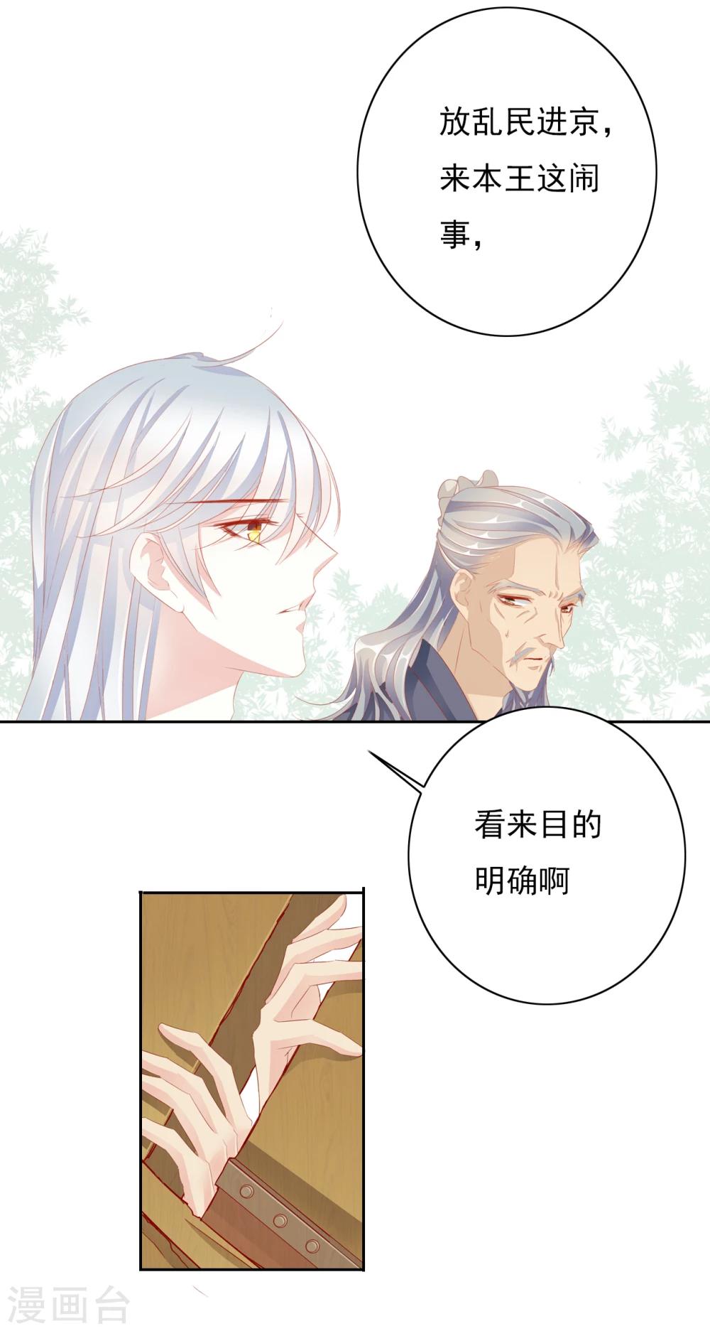 第38话 流言16