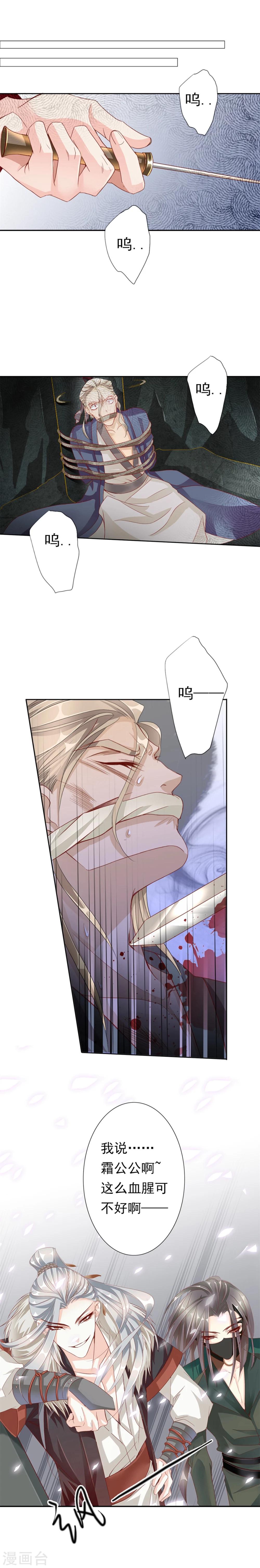 第58话 狗皇帝15