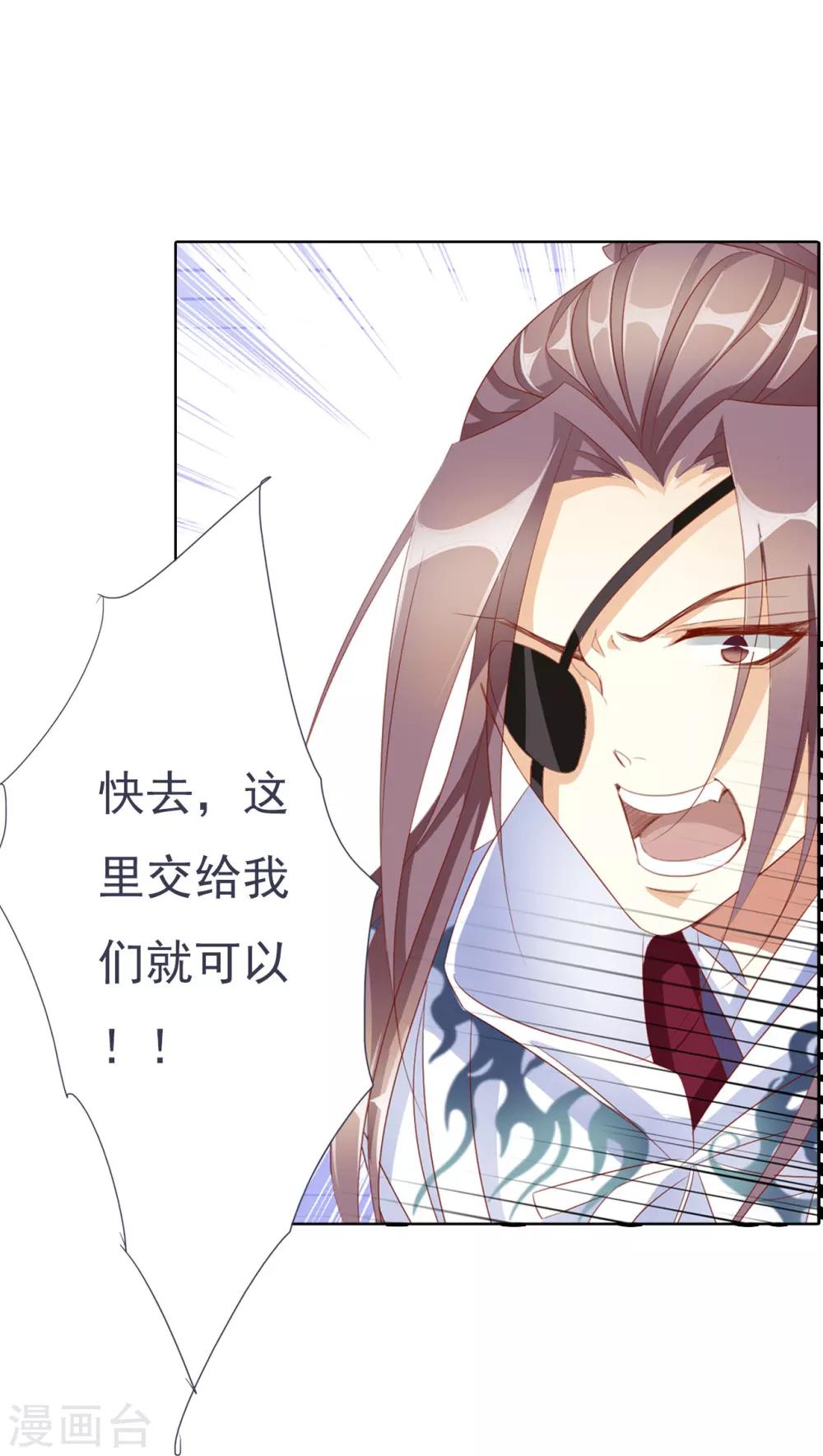 第63话 皇上被掳10
