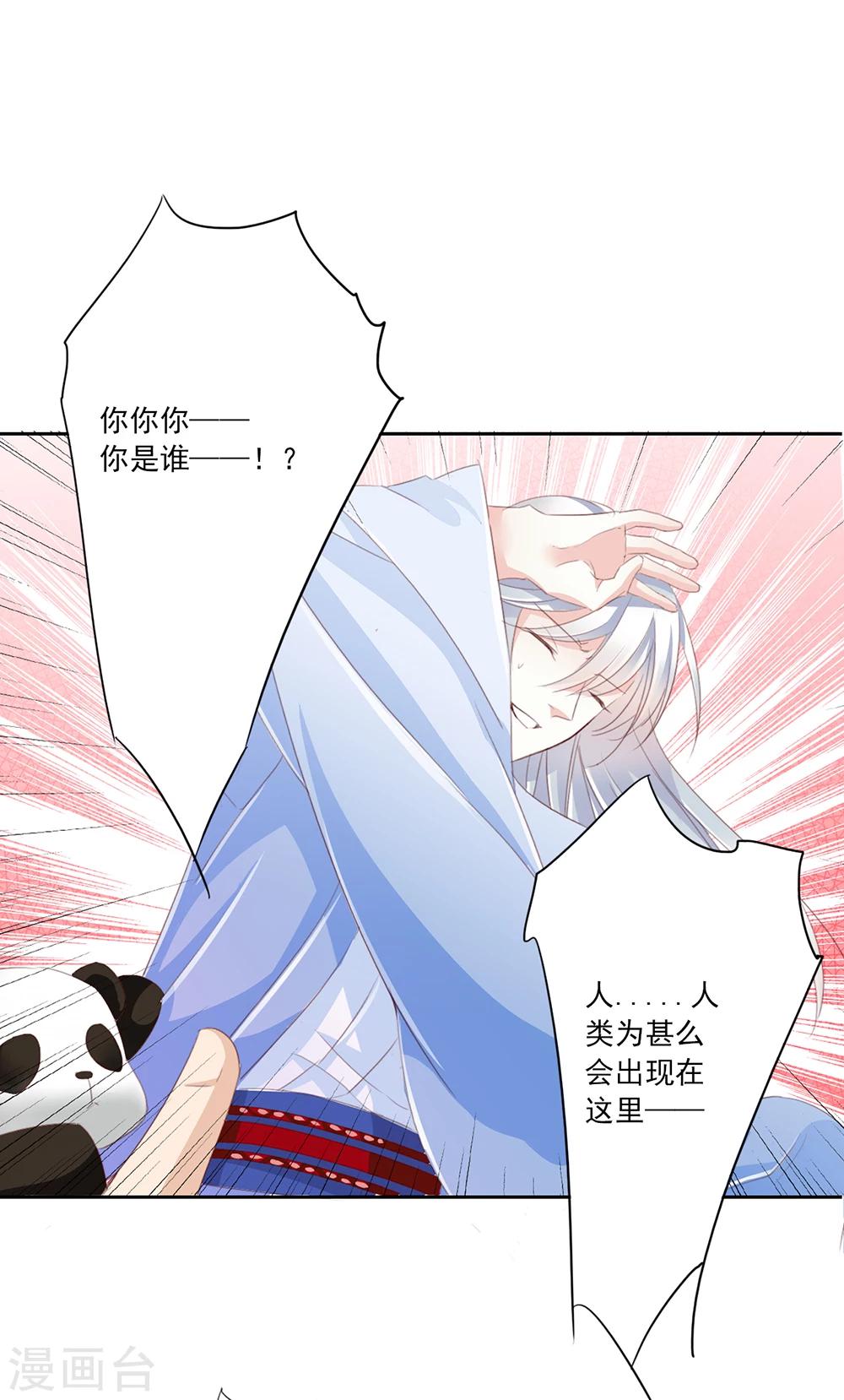 第48话 墨小瞳119