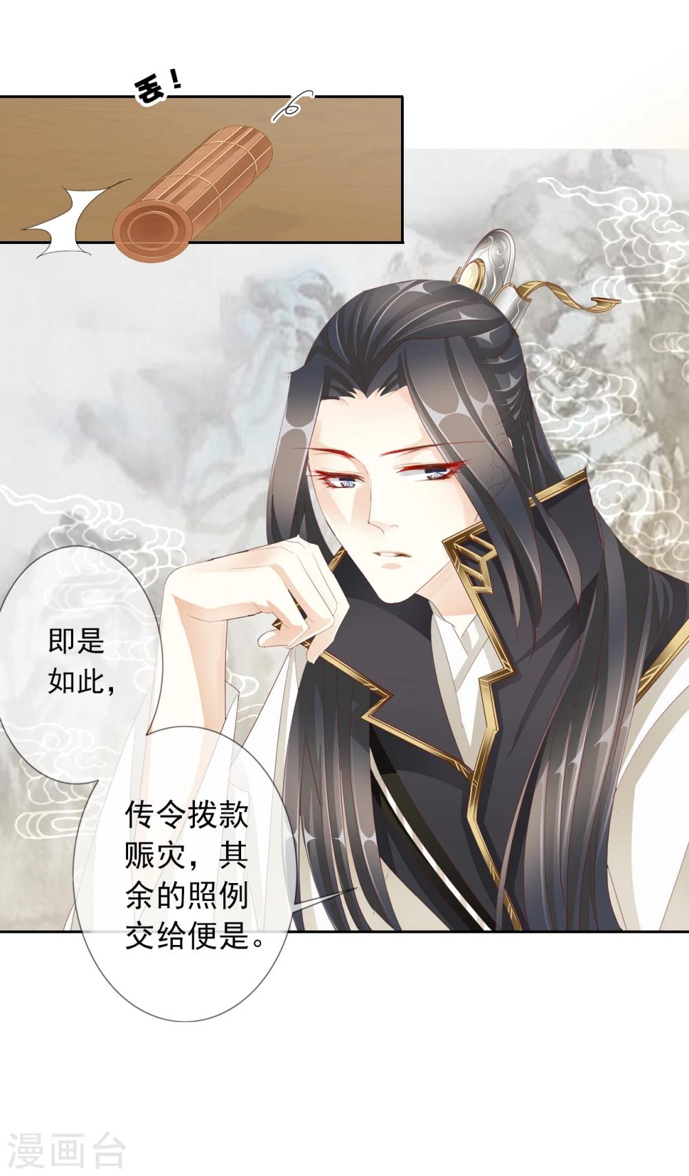 第38话 流言1