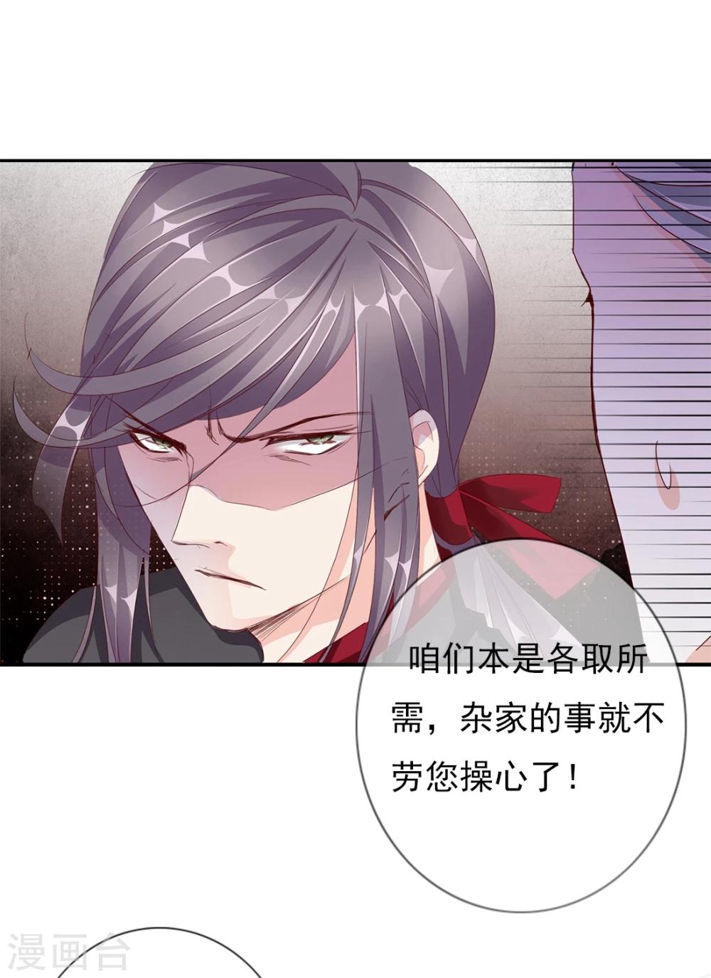 第58话 狗皇帝110