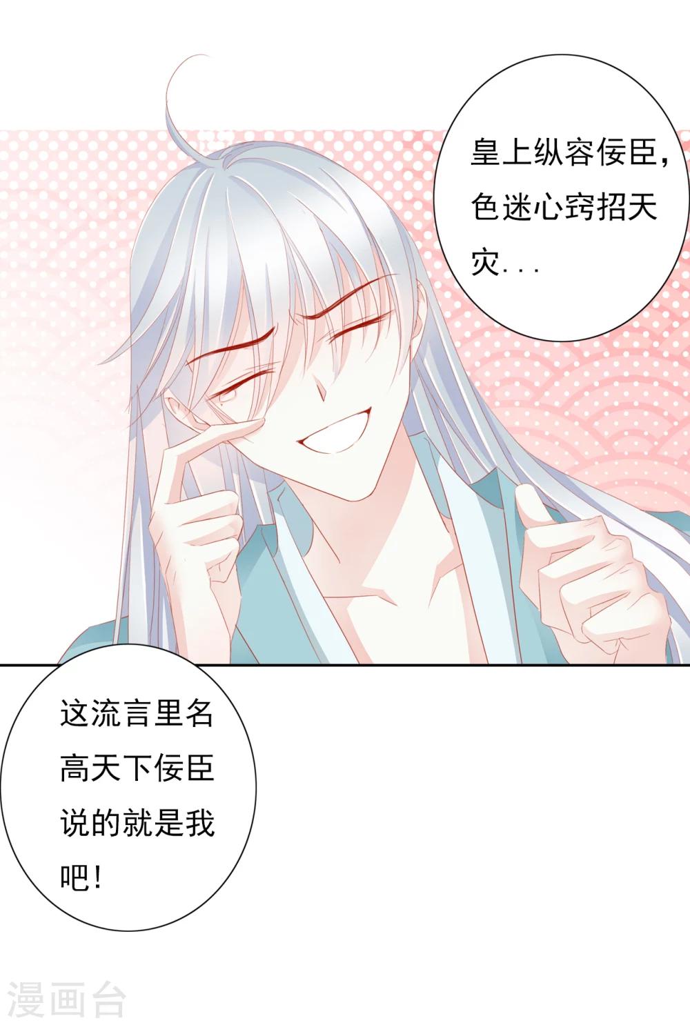 第38话 流言9