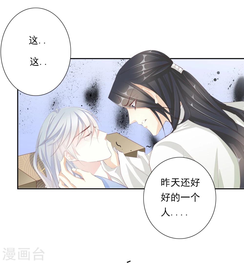 第45话 中毒2