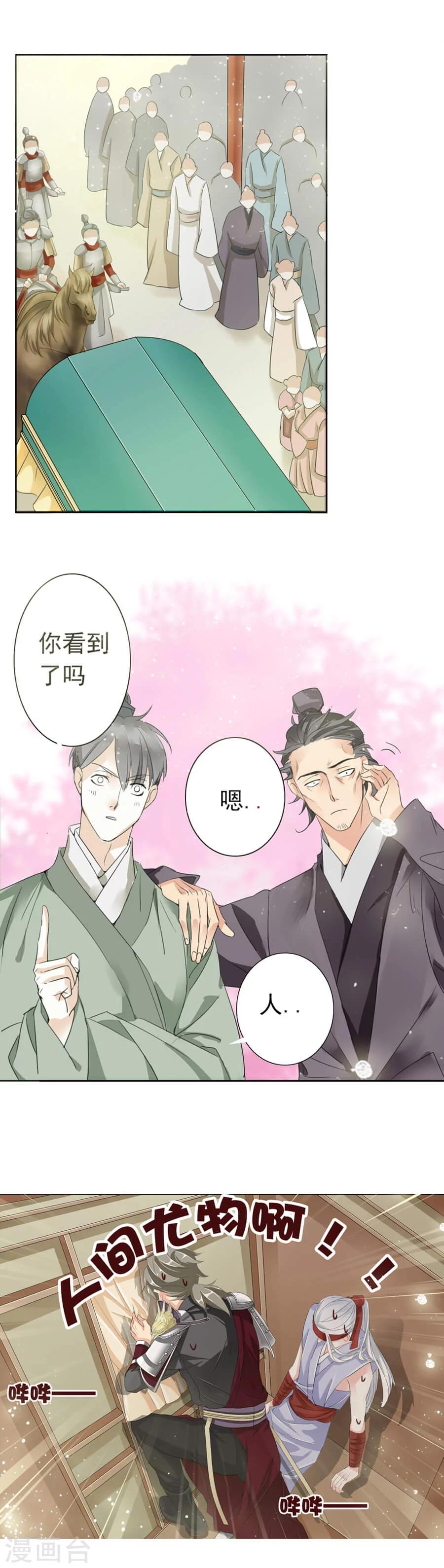 第15话 比武前！南北衙军！3
