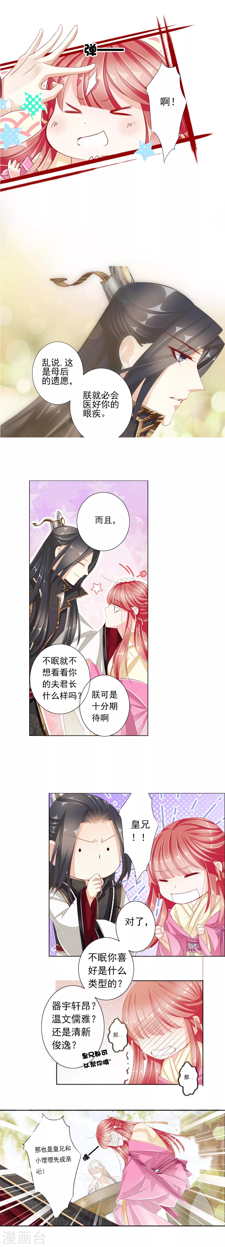 第29话 霜月公公3
