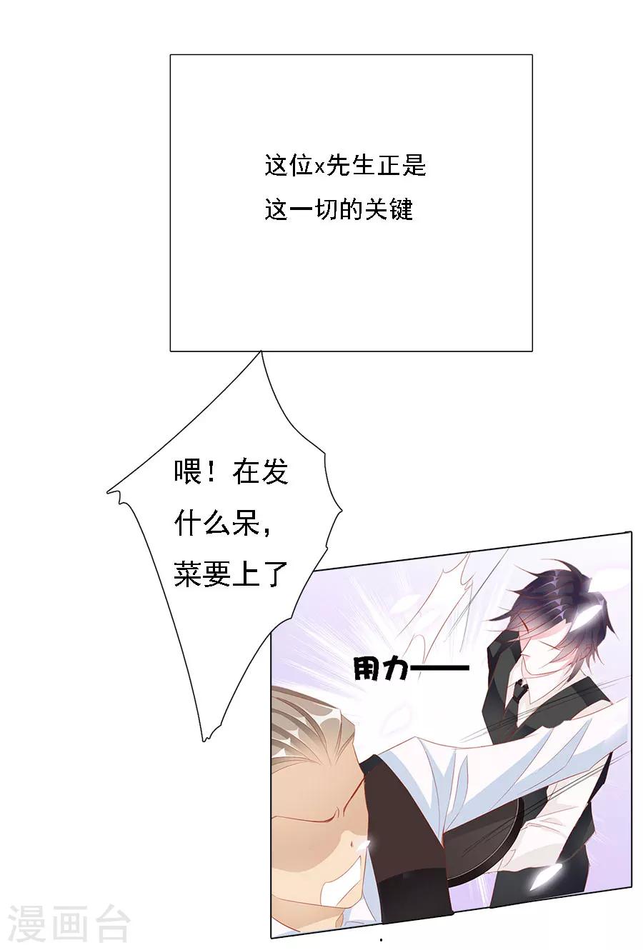 第71话 二分之一的相遇16