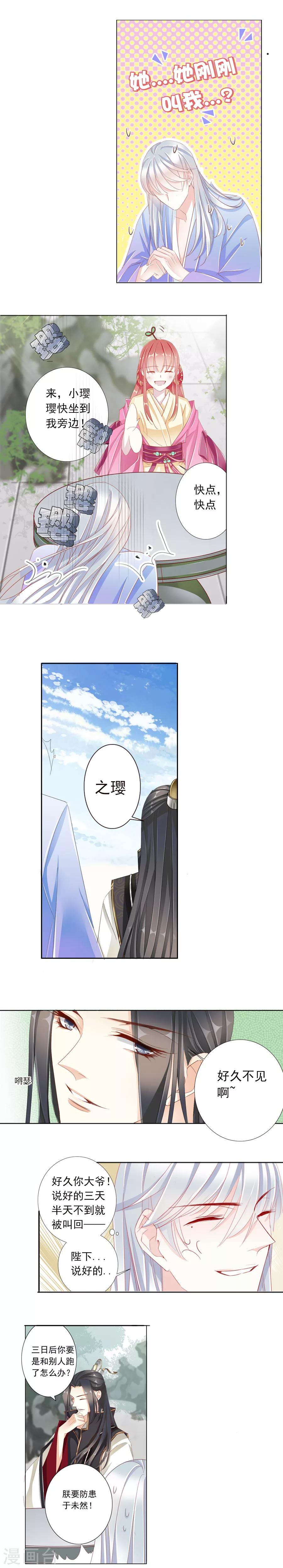第28话 云霓公主3