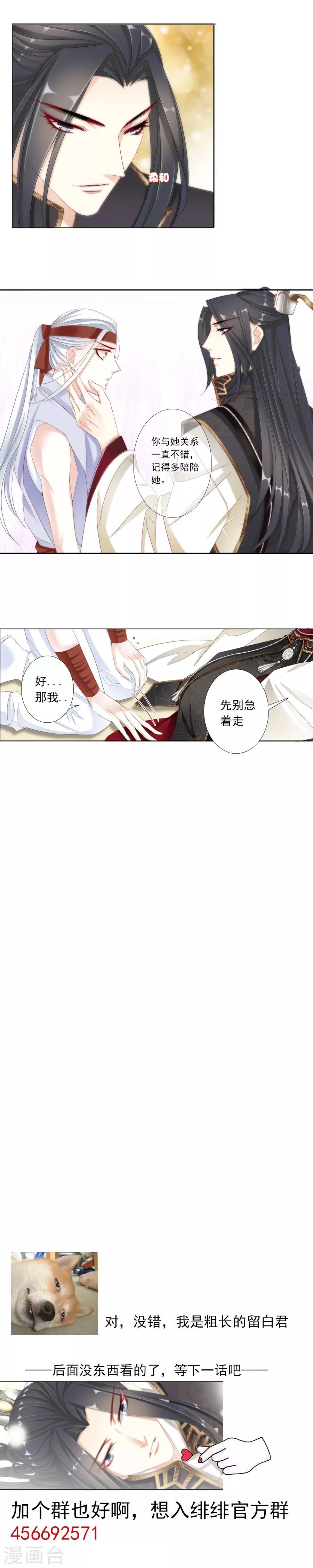 第22话 欲擒故纵？3