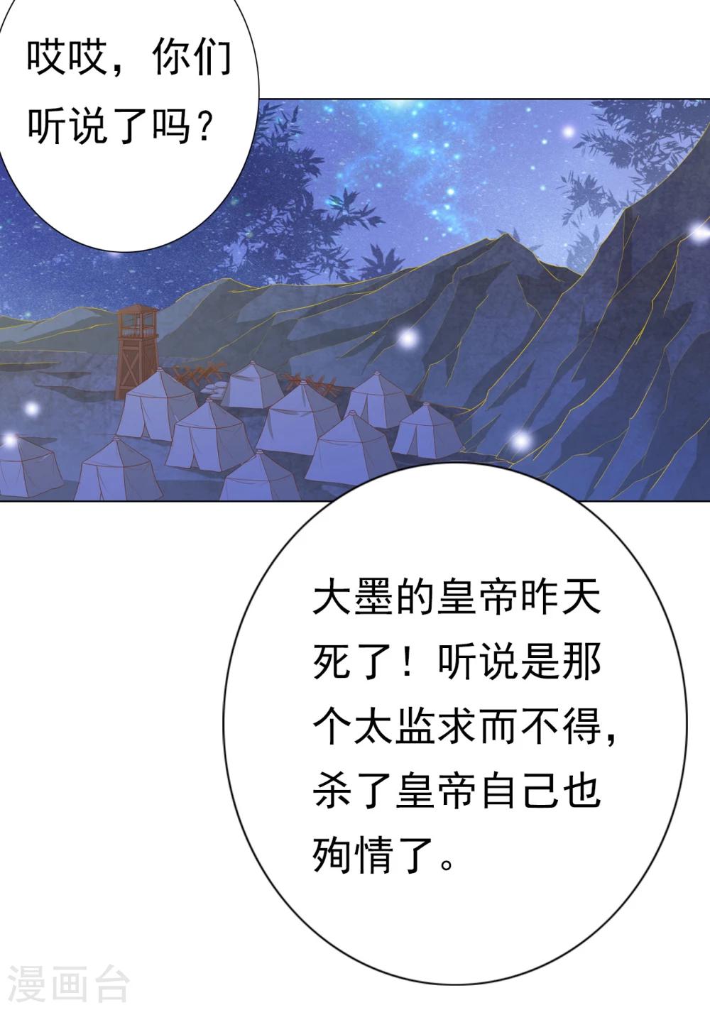 第65话 最后一次12