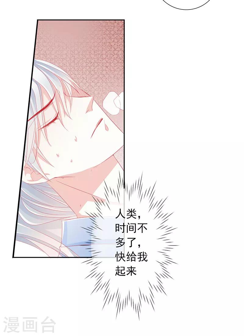 第49话 墨小瞳216