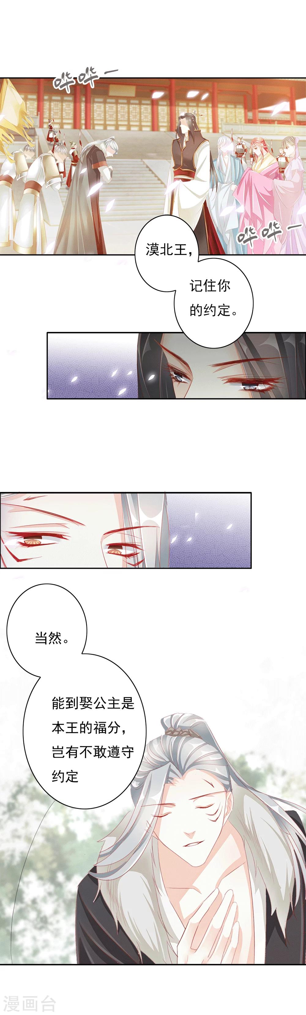 第37话 出嫁1