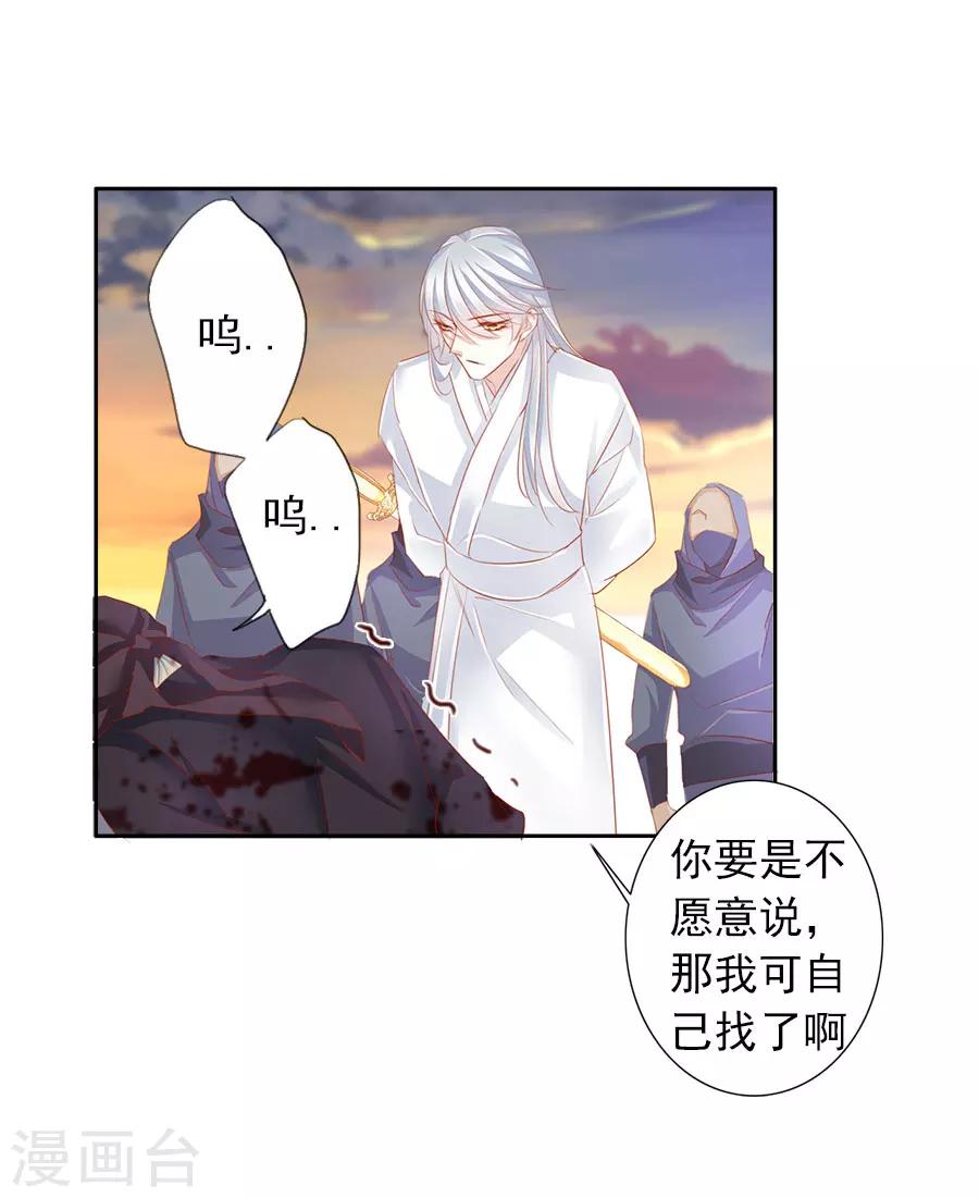 第52话 刺客20