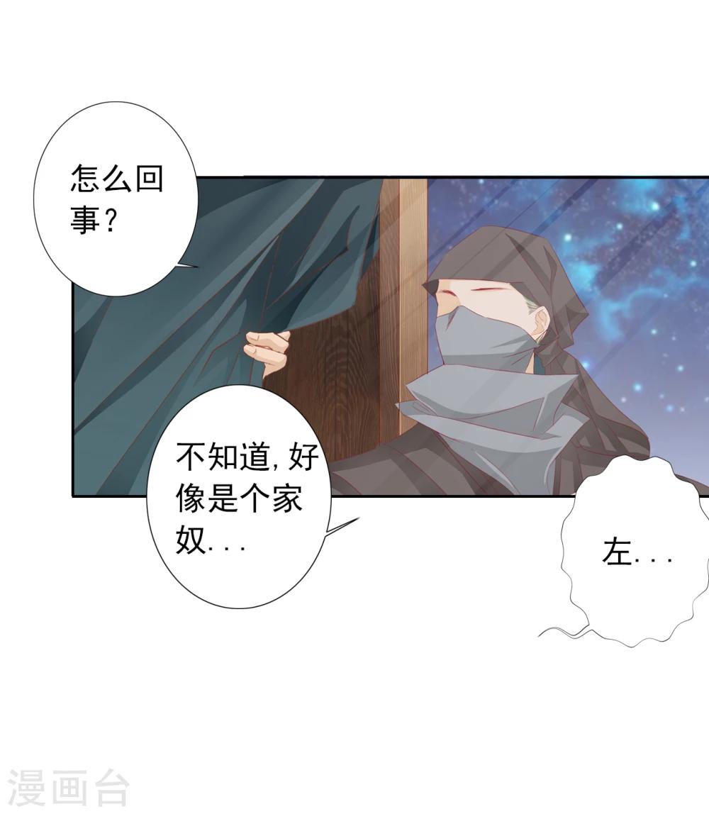 第41话 左丞相226