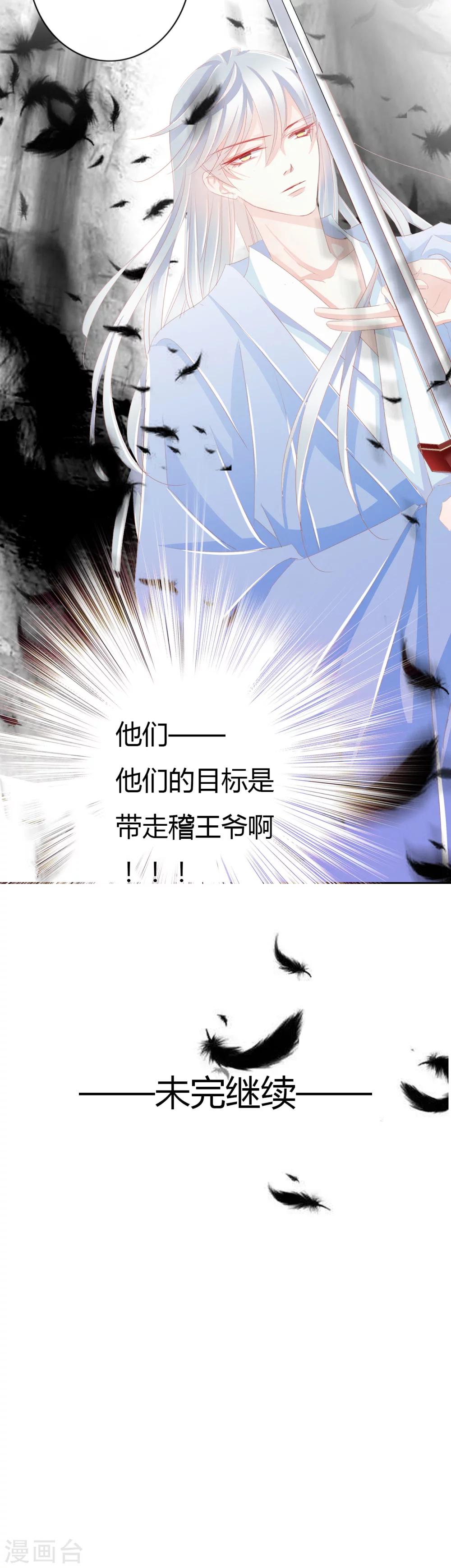 第39话 中计19