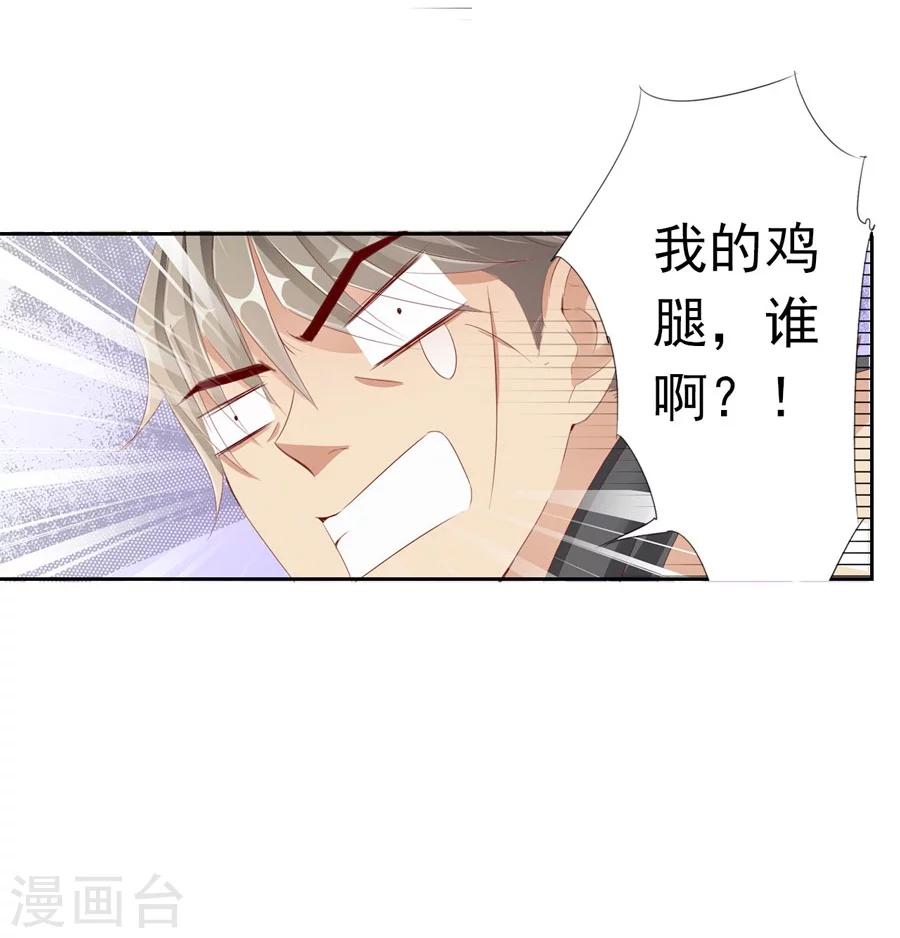 第31话 不懂你的心7