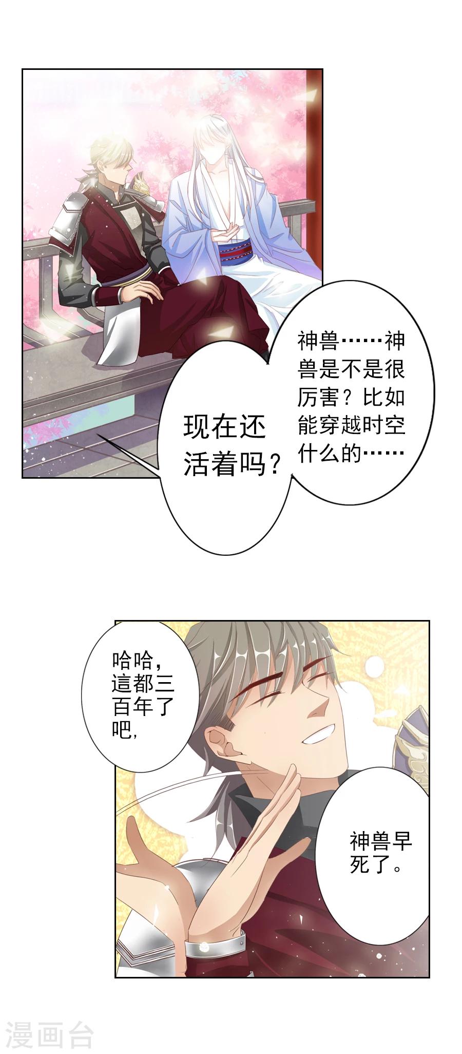 第14话 风雨飘摇2