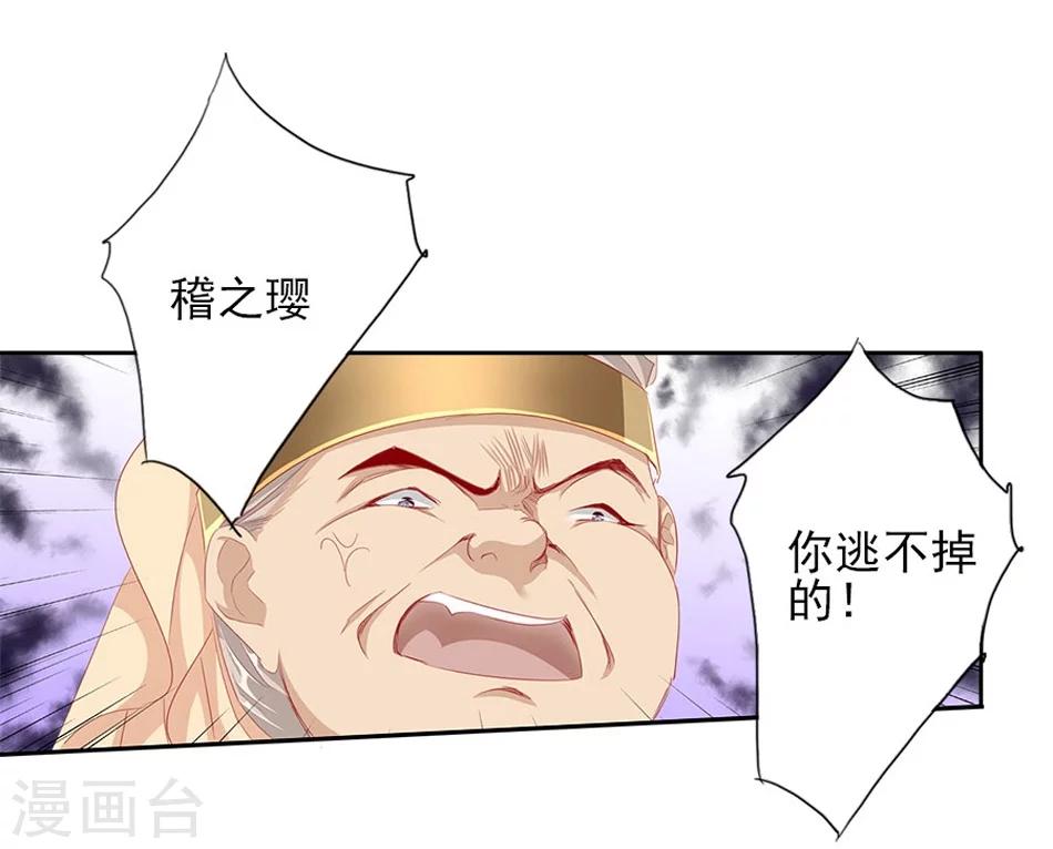 第54话 坠崖6