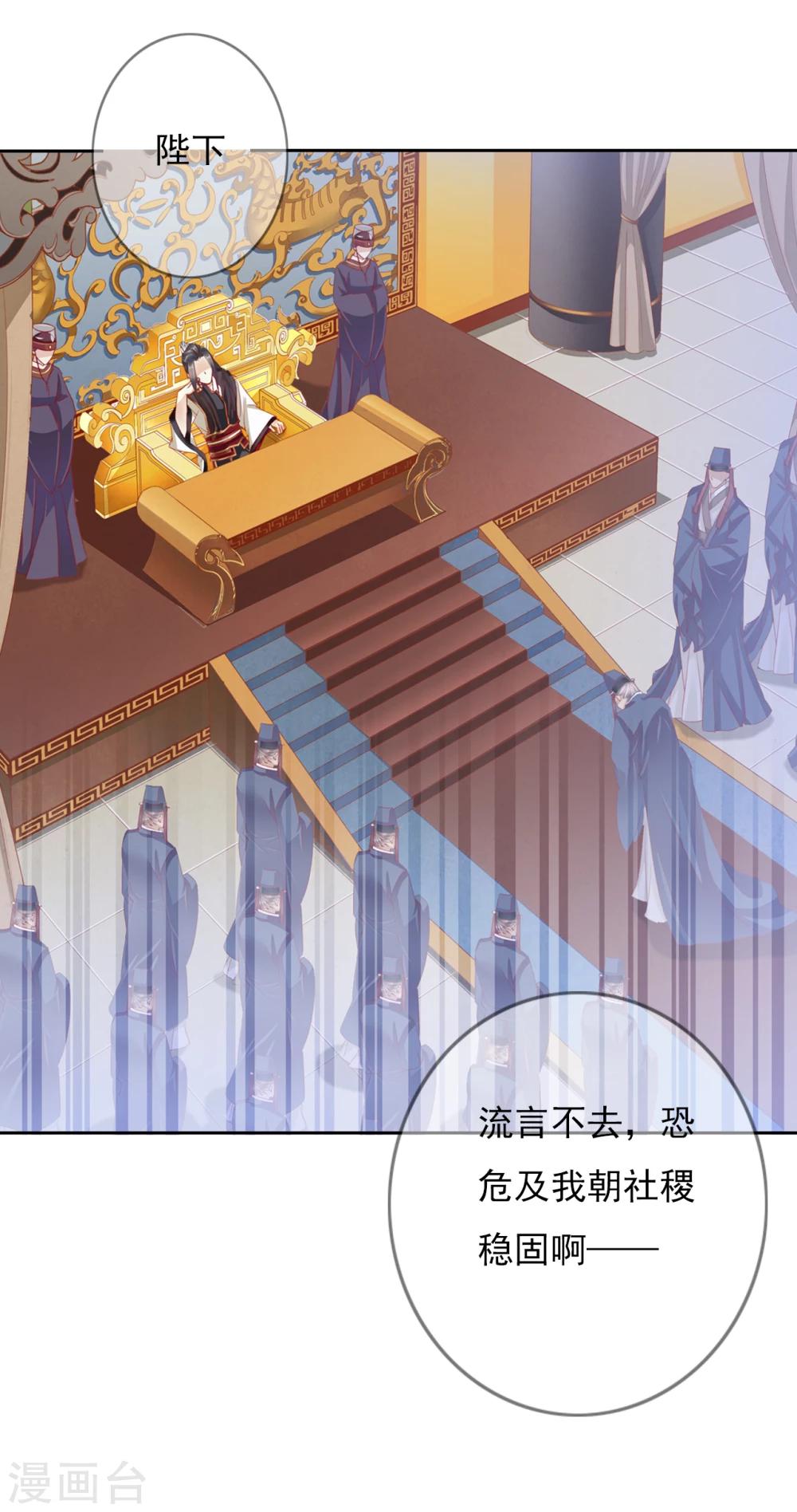 第38话 流言6