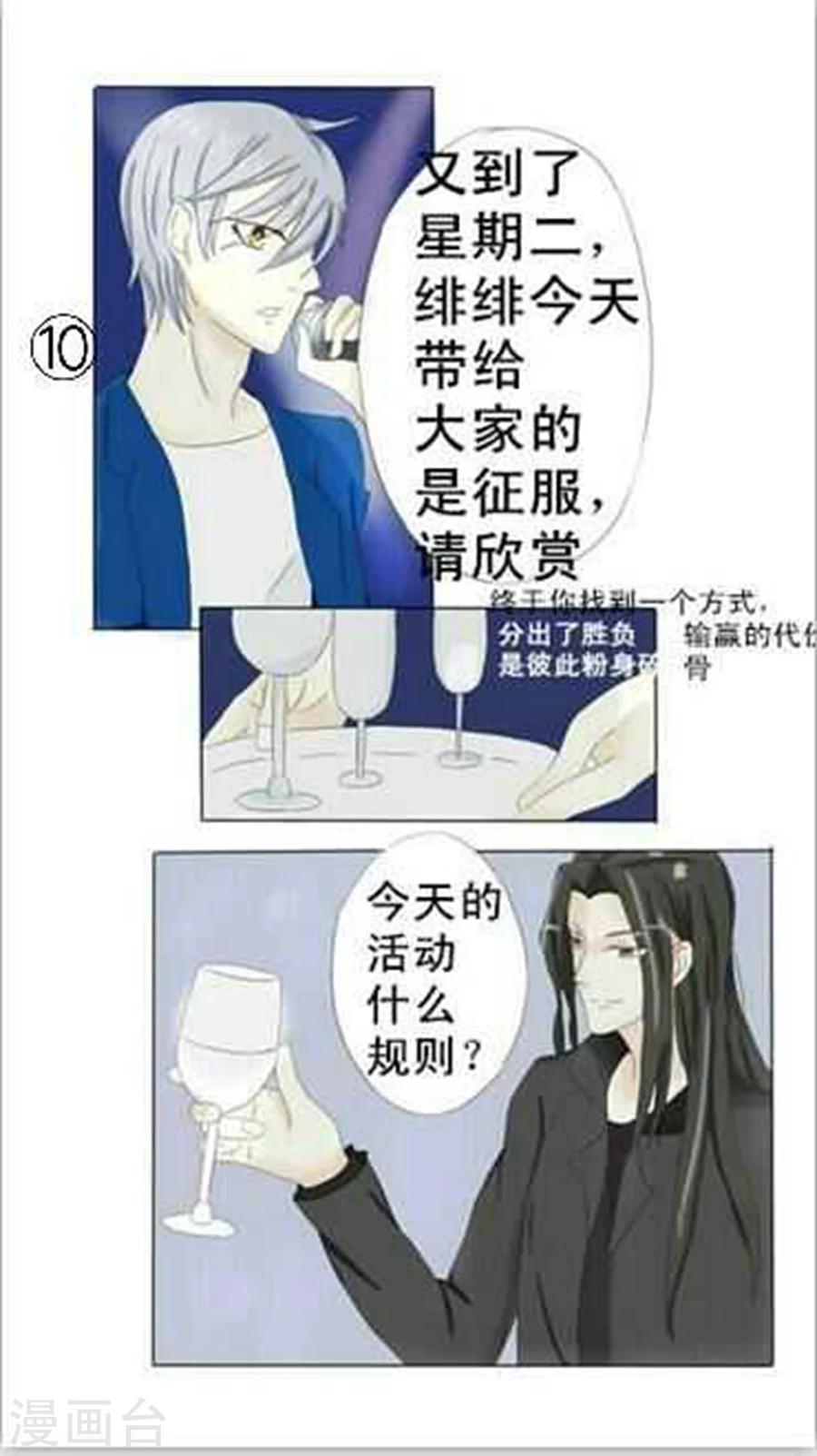第30话 翻车？入牢！15